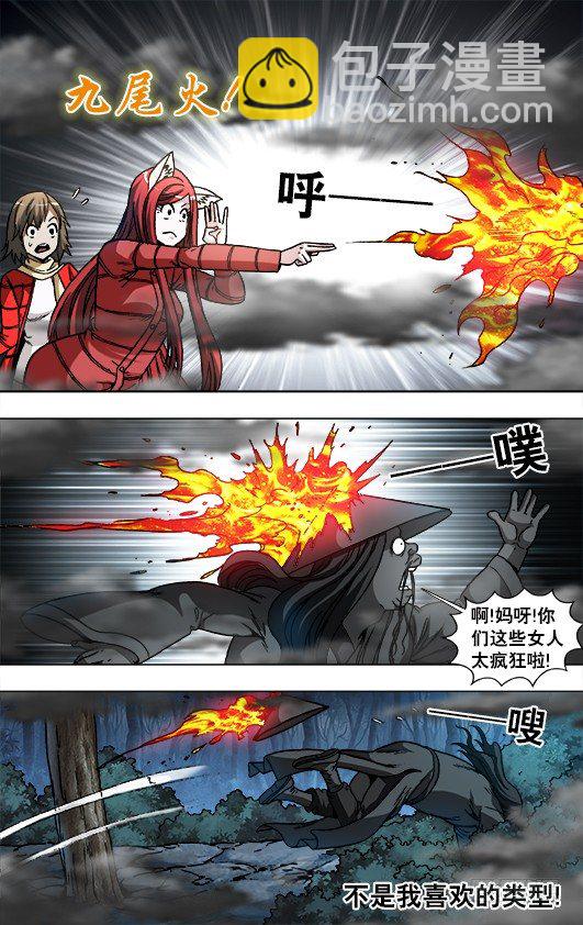888 寻龙记3