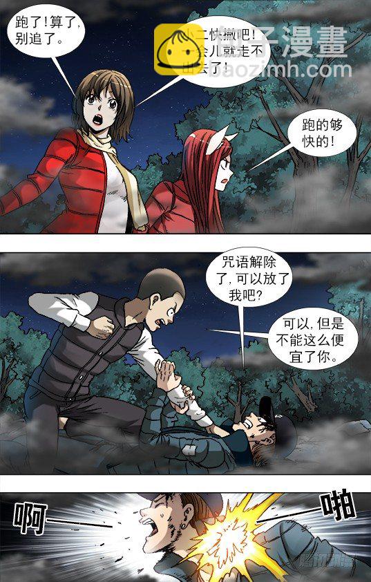 888 寻龙记4