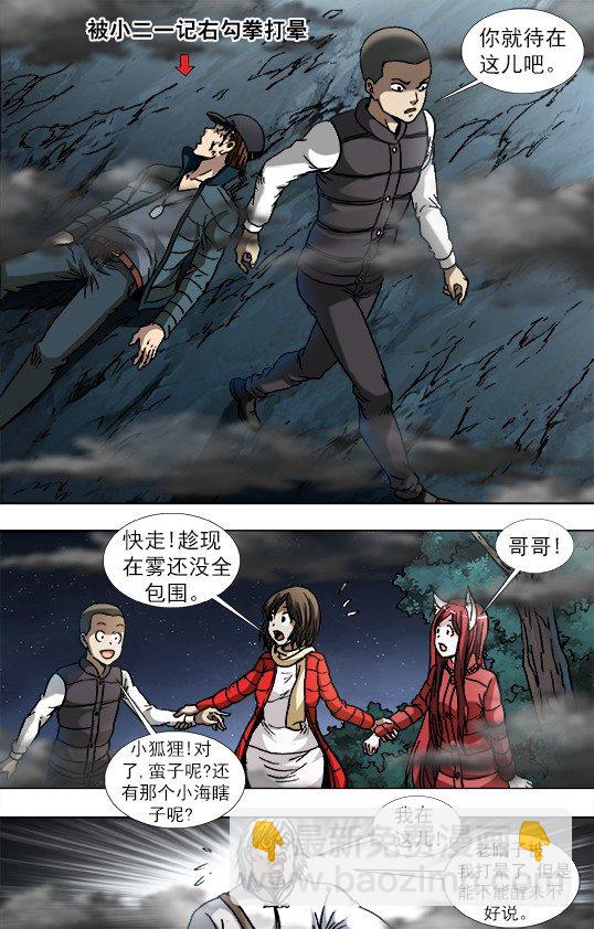 888 寻龙记5
