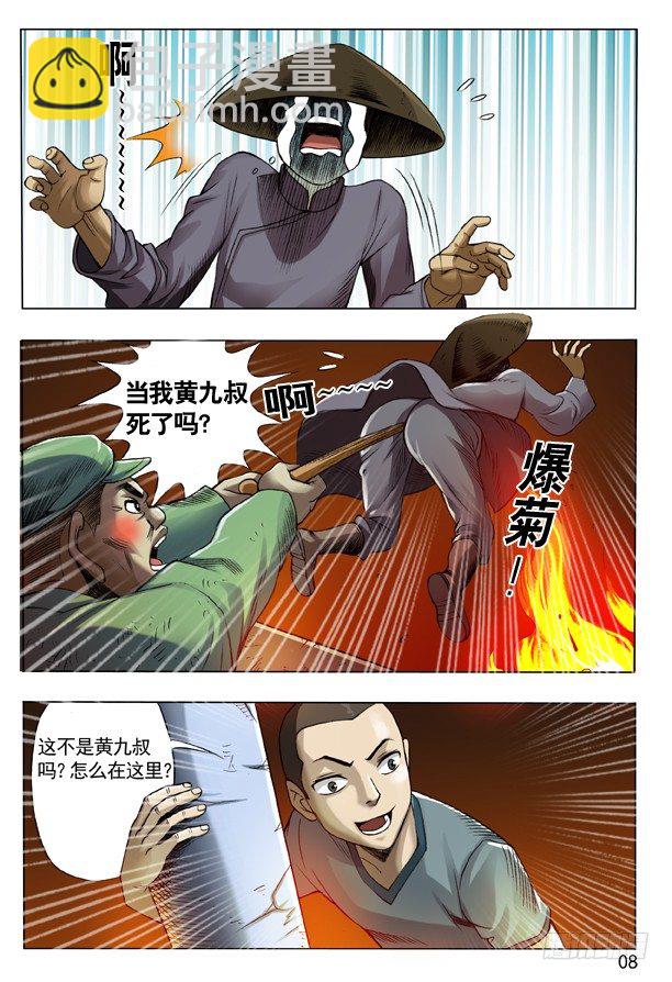 104 菊花泪7