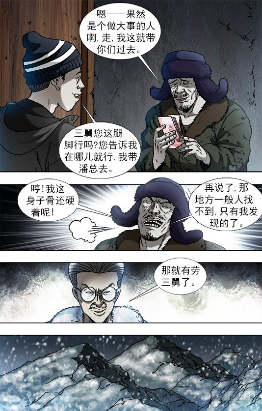 889 老龙潭的惊喜0