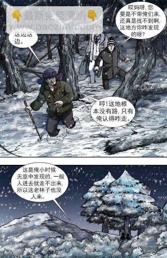 889 老龙潭的惊喜1