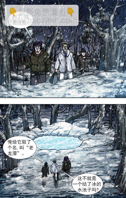 889 老龙潭的惊喜2