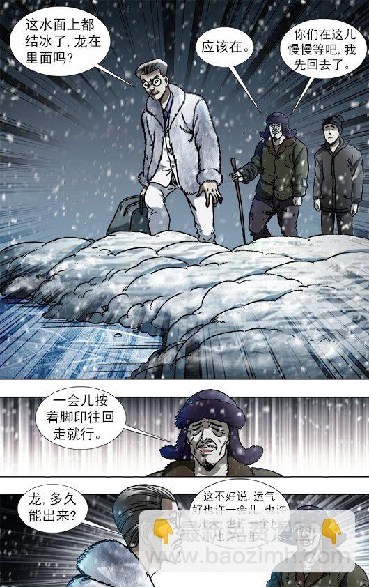 889 老龙潭的惊喜3