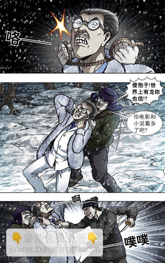 889 老龙潭的惊喜6