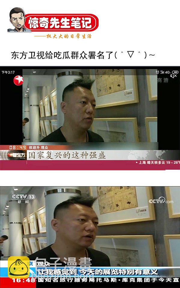 889 老龙潭的惊喜9