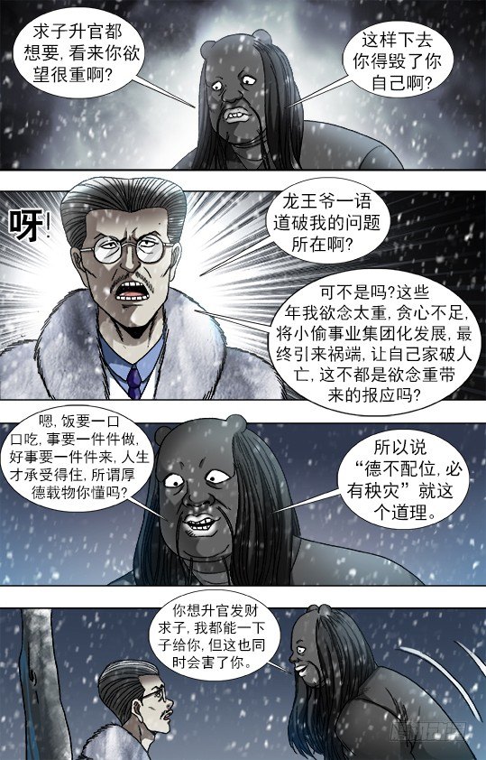 891 我就是龙0