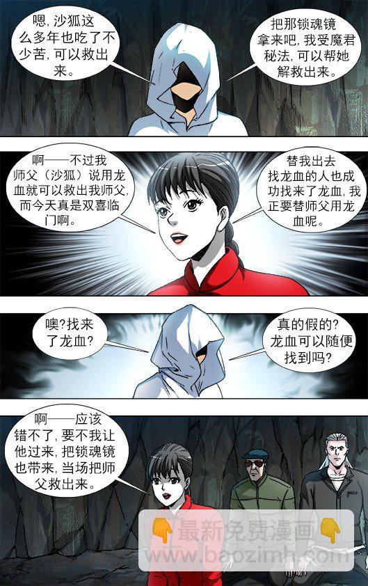892 疑心重重2