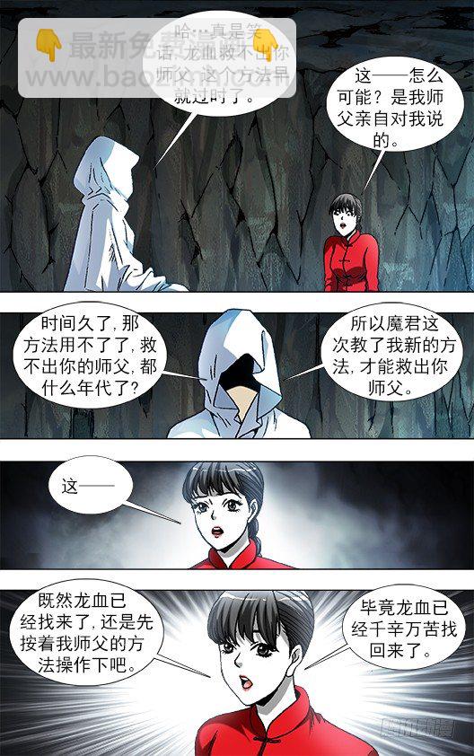 892 疑心重重3