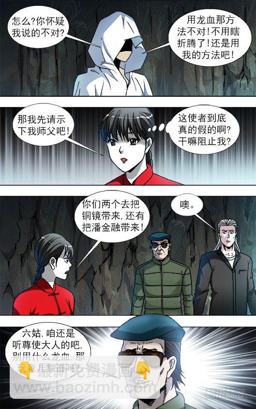 892 疑心重重4