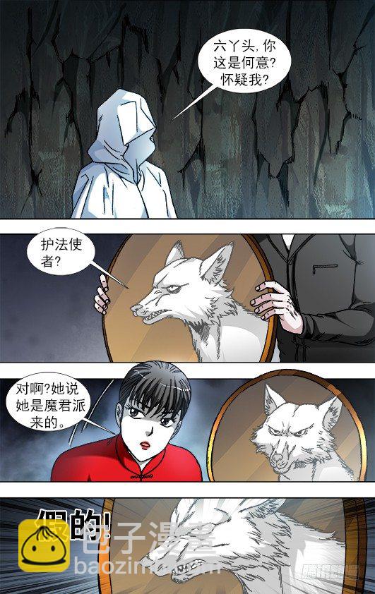 892 疑心重重9