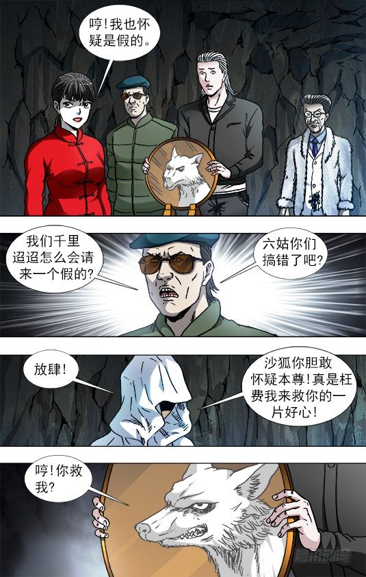 893 龙之血0