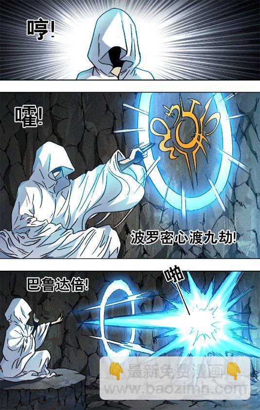 893 龙之血2