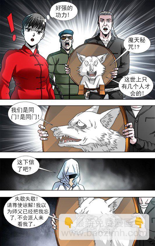 893 龙之血3