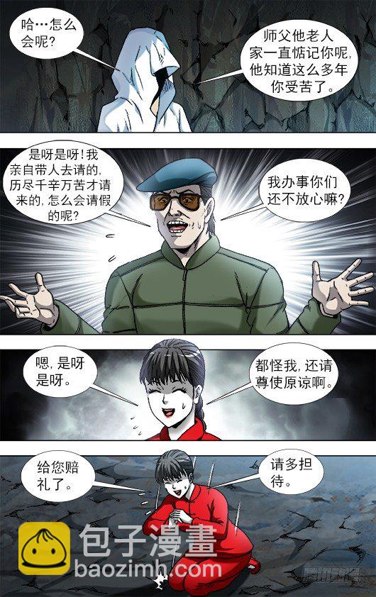 893 龙之血4