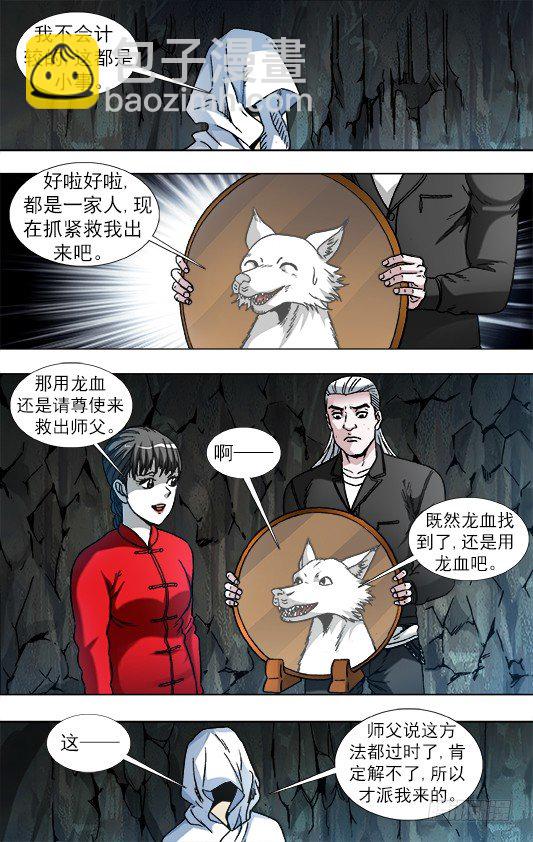 893 龙之血5