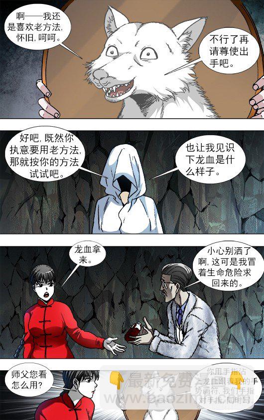 893 龙之血6