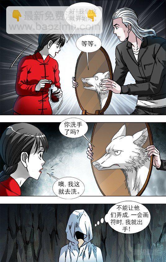893 龙之血7