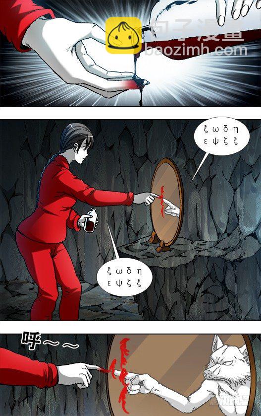 893 龙之血8