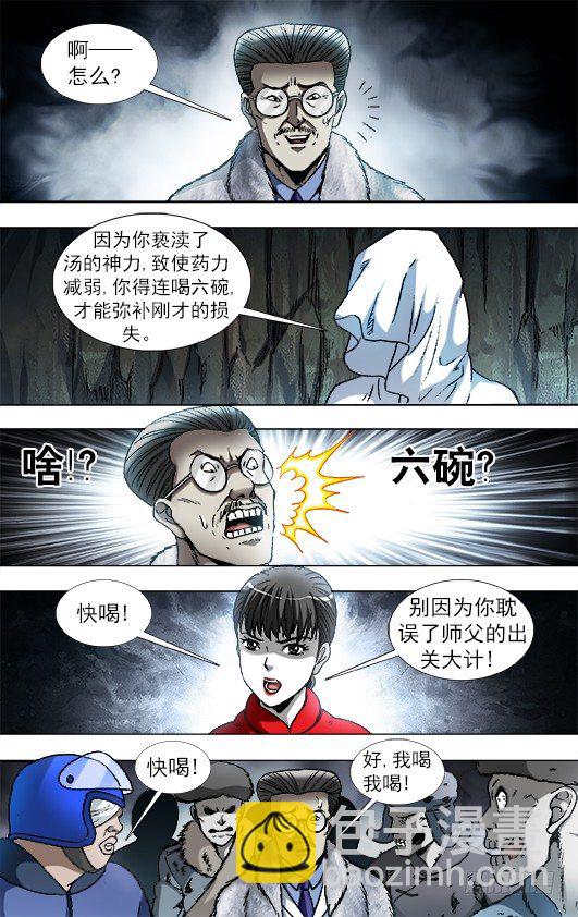 895 喝汤4