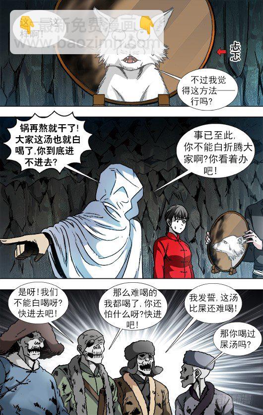 895 喝汤7