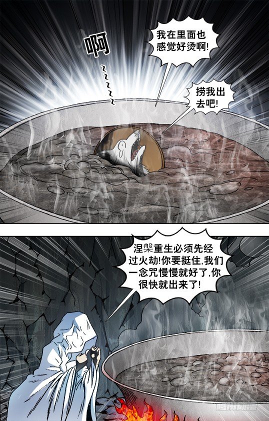 896 涅槃重生0