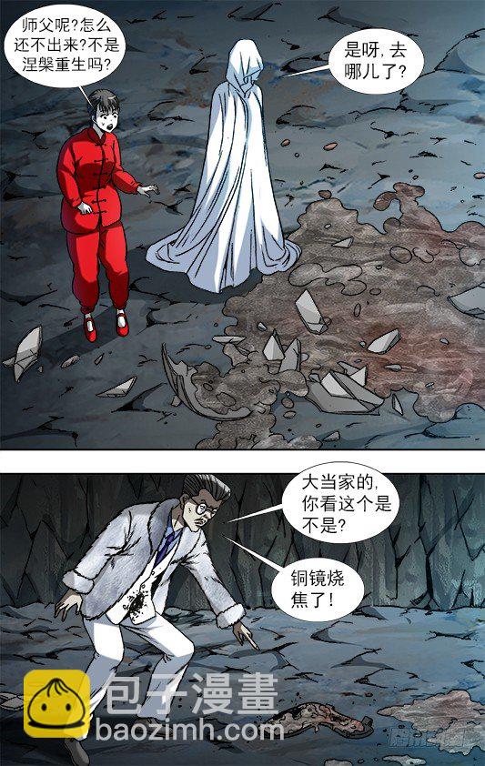 896 涅槃重生9