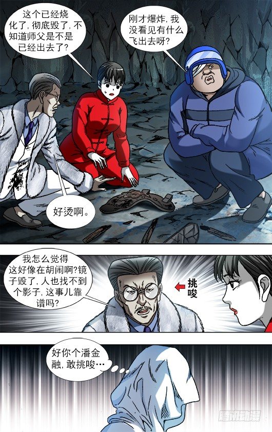 897 推卸责任0