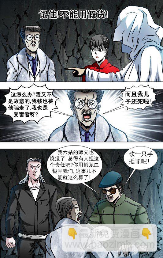 897 推卸责任7