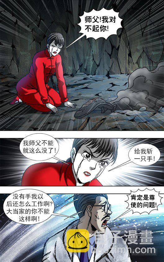 897 推卸责任8