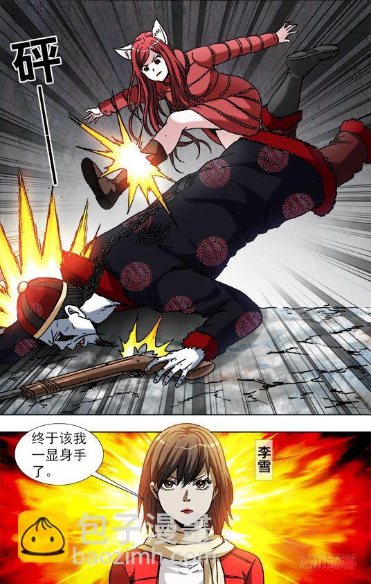 900 提升战斗力8