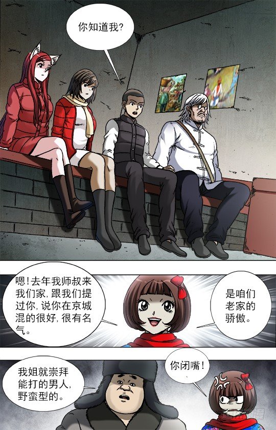 902 森林管理员0