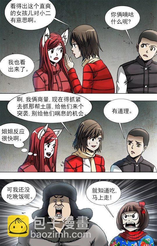 902 森林管理员1
