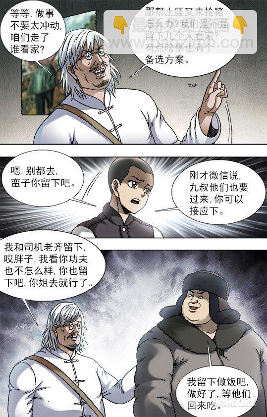 902 森林管理员2