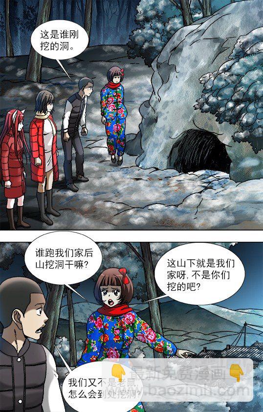 902 森林管理员4