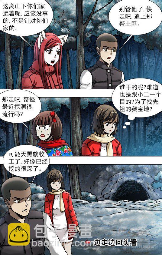 902 森林管理员5
