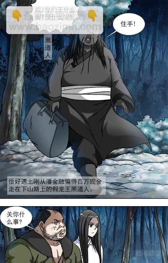902 森林管理员7