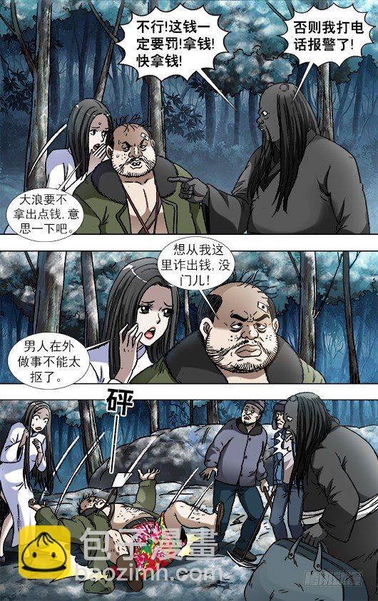 903 流氓斗无赖4