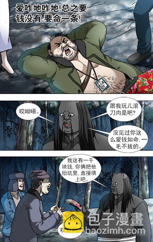 903 流氓斗无赖5