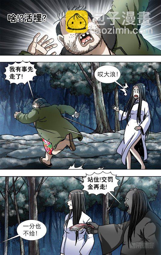 903 流氓斗无赖6