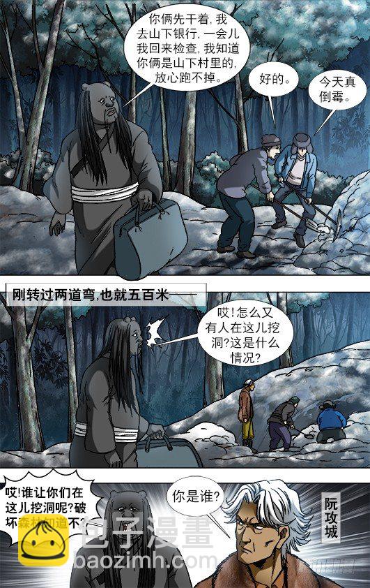 903 流氓斗无赖9
