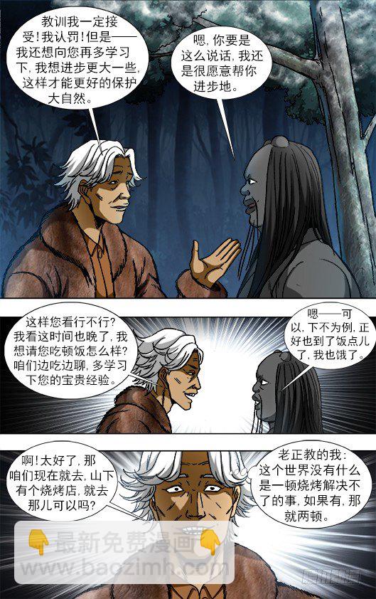 904 危机公关3