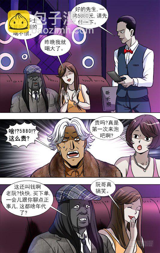 904 危机公关7