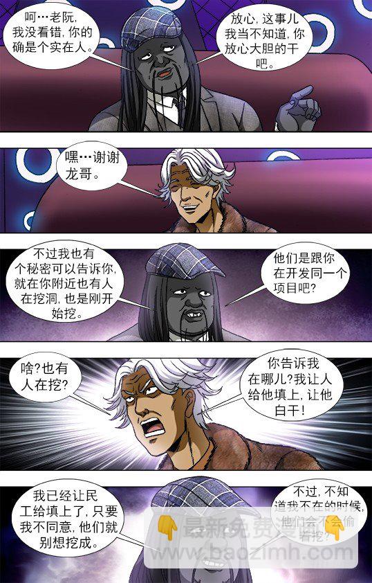 905 明争暗斗1
