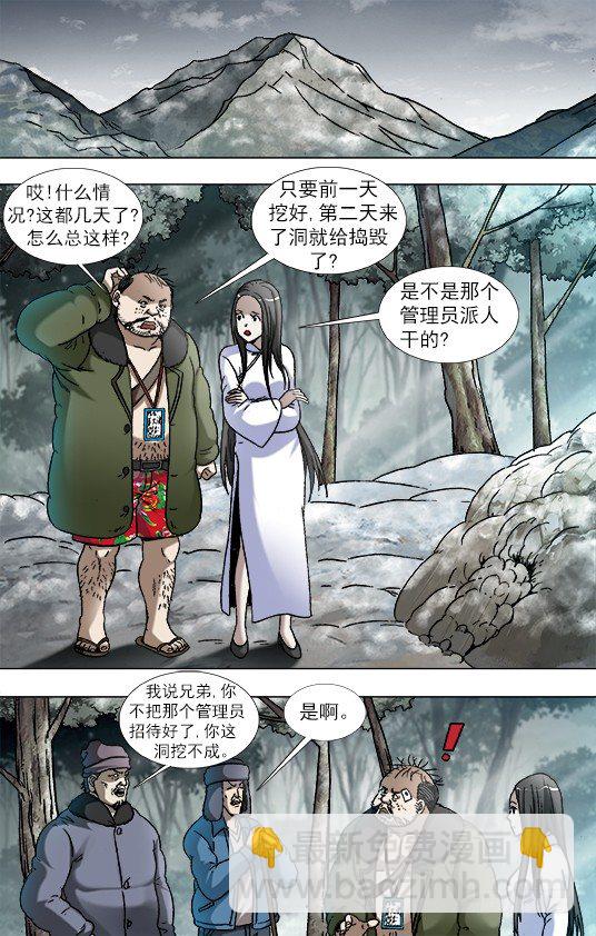 905 明争暗斗3