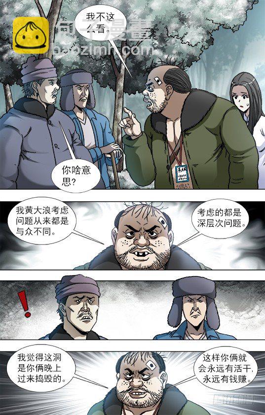 905 明争暗斗4