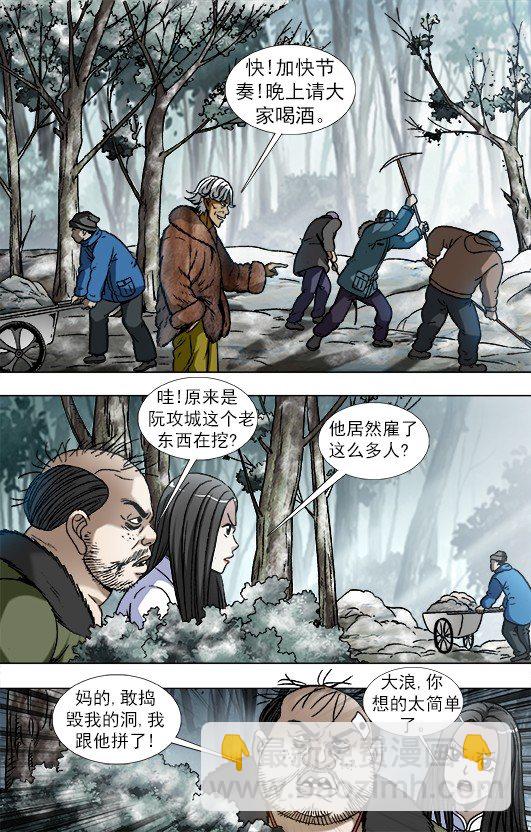 905 明争暗斗9