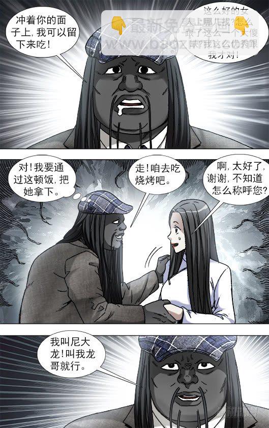 906 公关需要技巧8