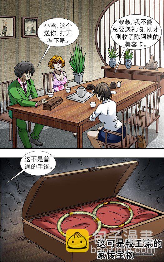 907 家传古玉镯5