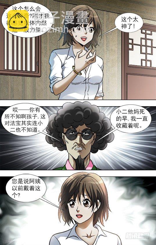 908 踏雪寻贼2
